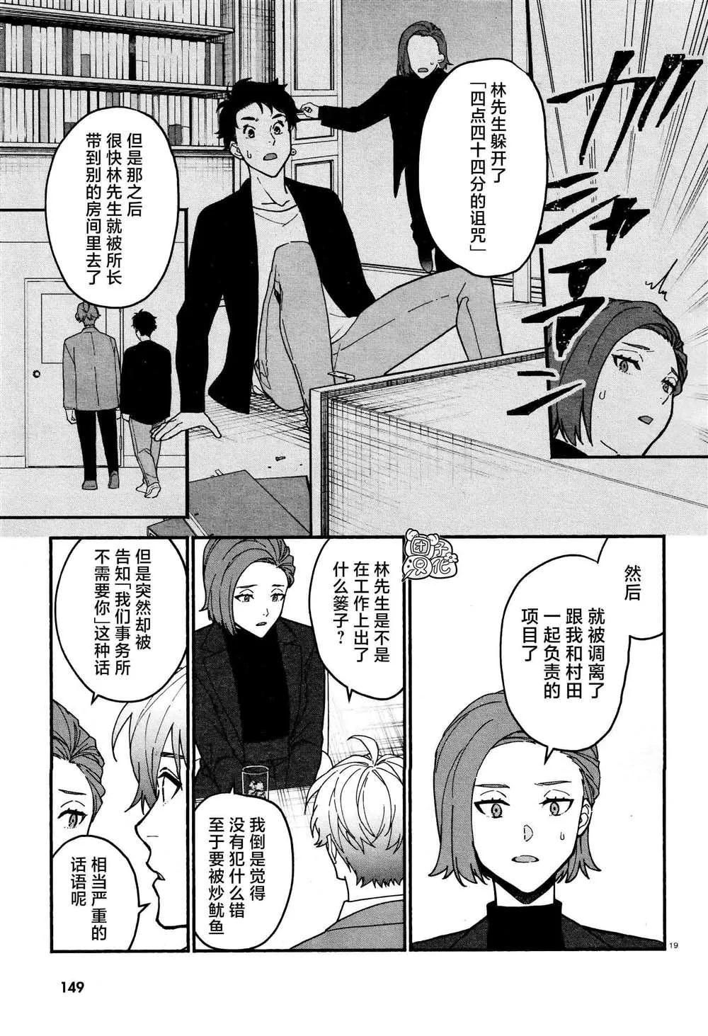 第21话 第19页