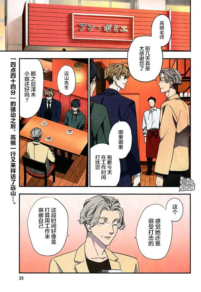 第23话 第1页