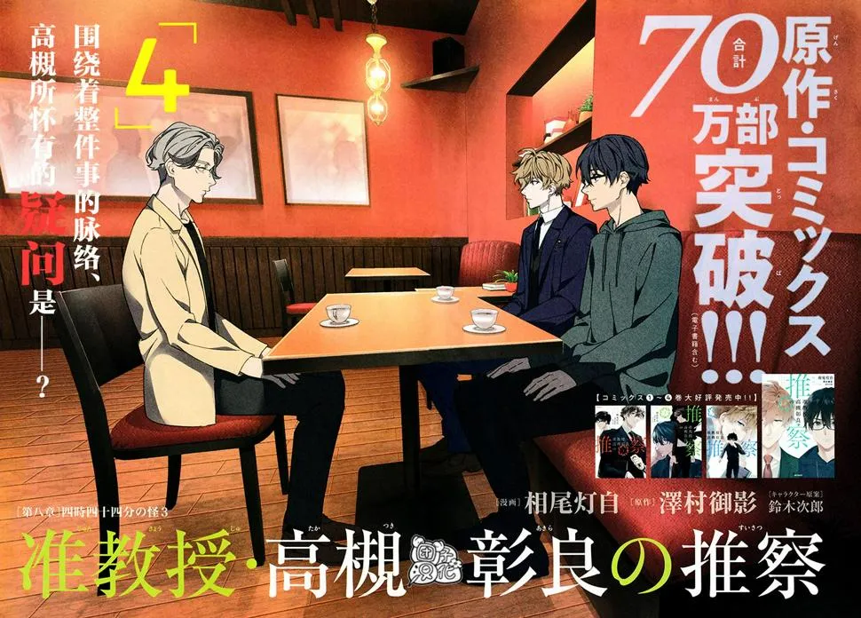 第23话 第2页