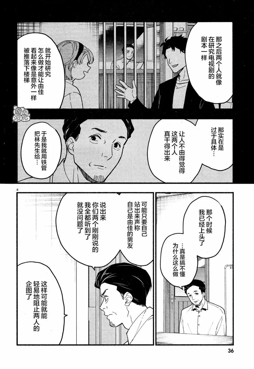 第23话 第11页