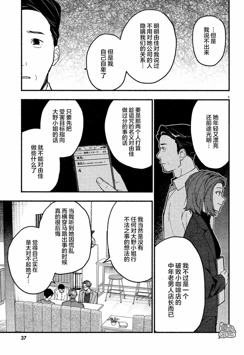 第23话 第12页