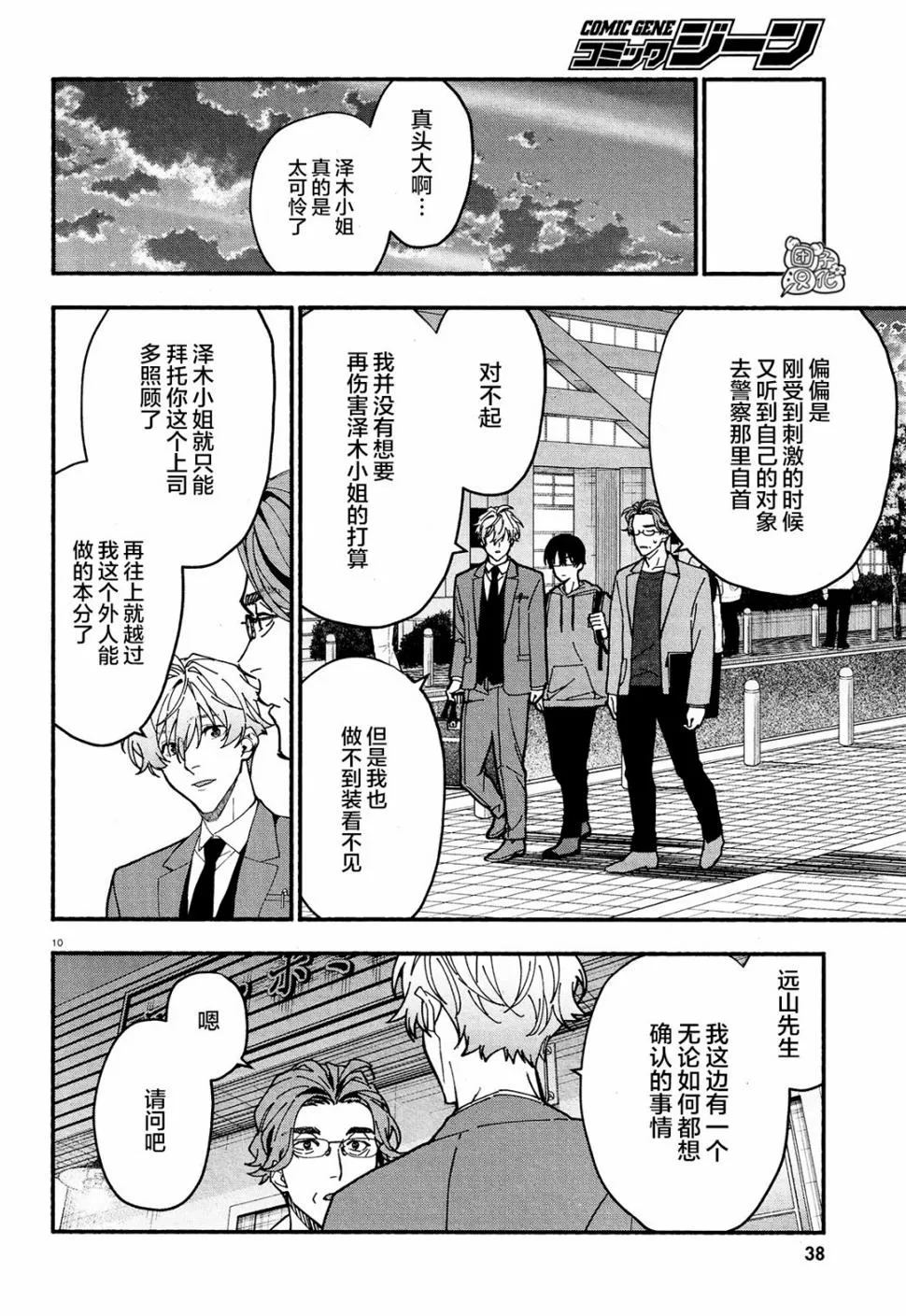 第23话 第13页