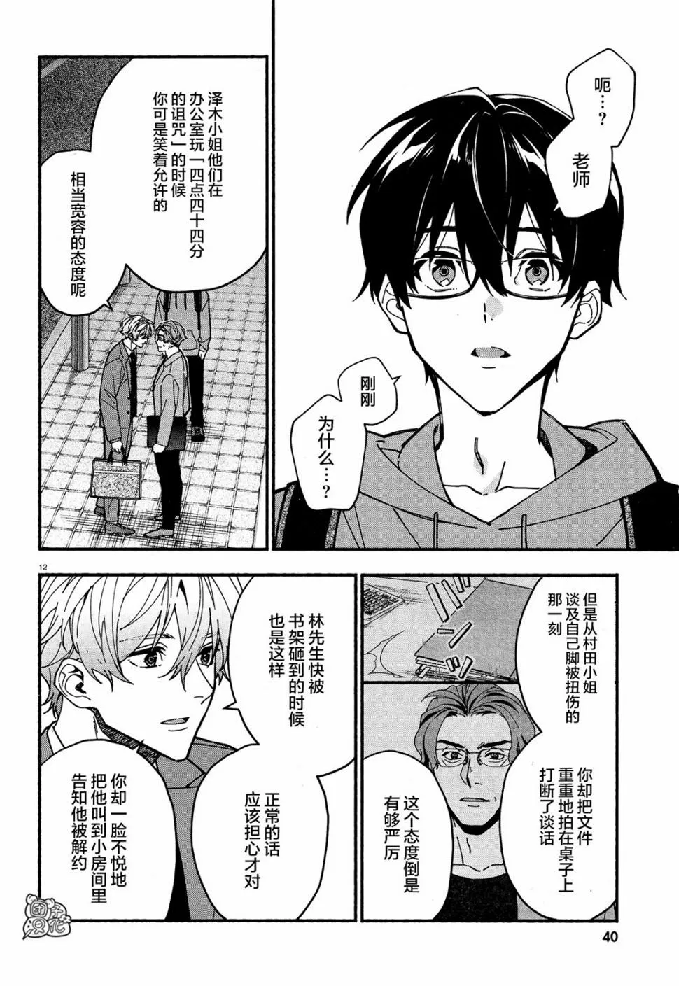 第23话 第15页