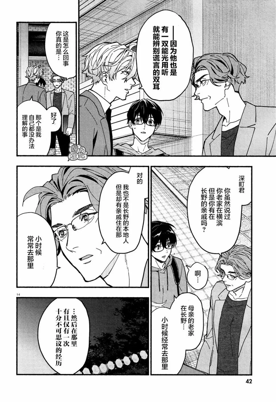 第23话 第17页
