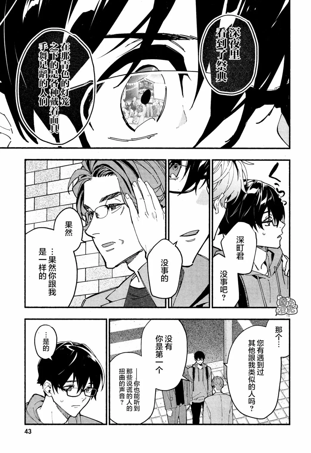第23话 第18页