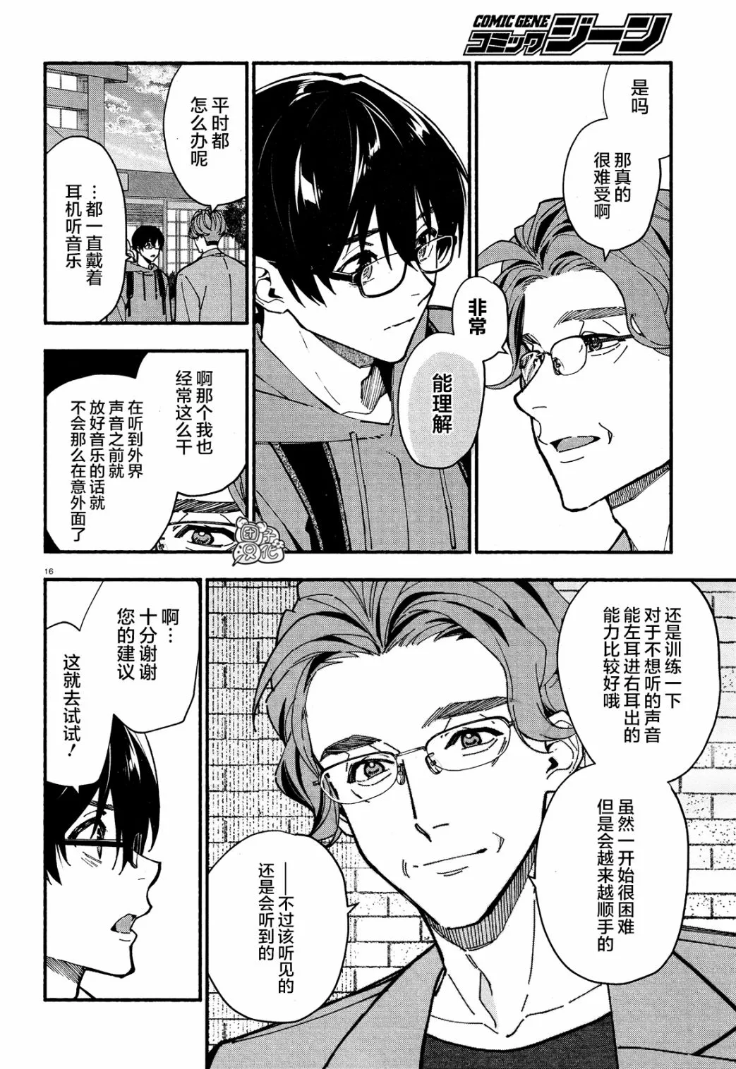 第23话 第19页