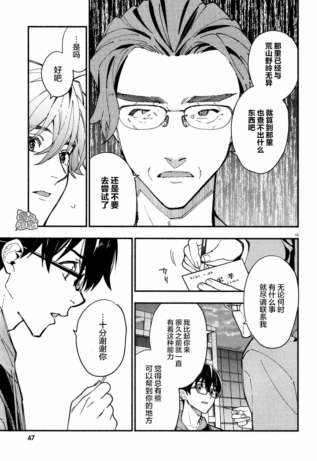 第23话 第22页