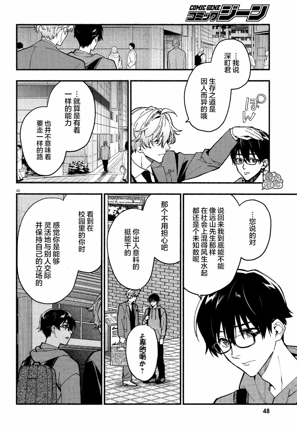 第23话 第23页