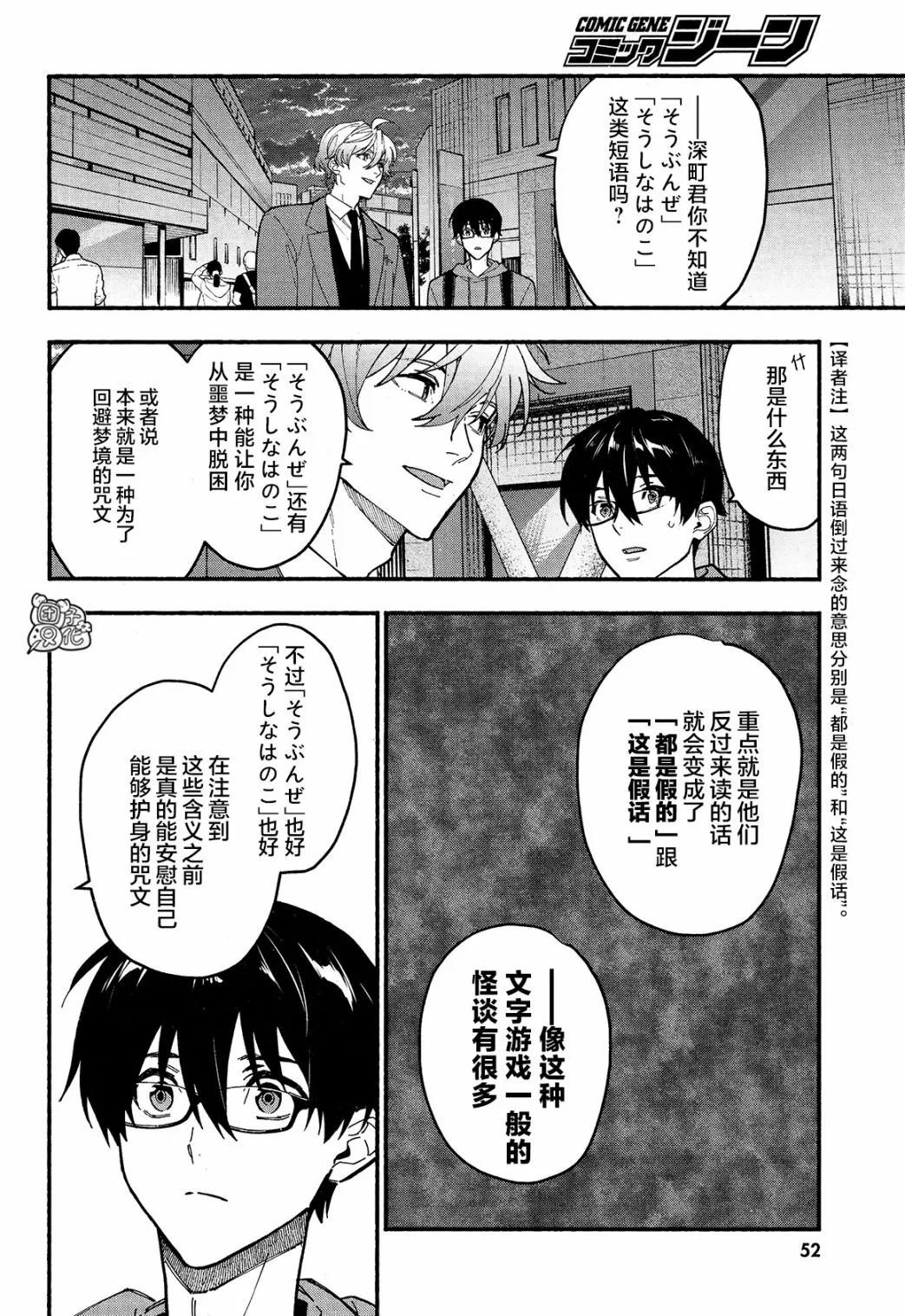 第23话 第27页