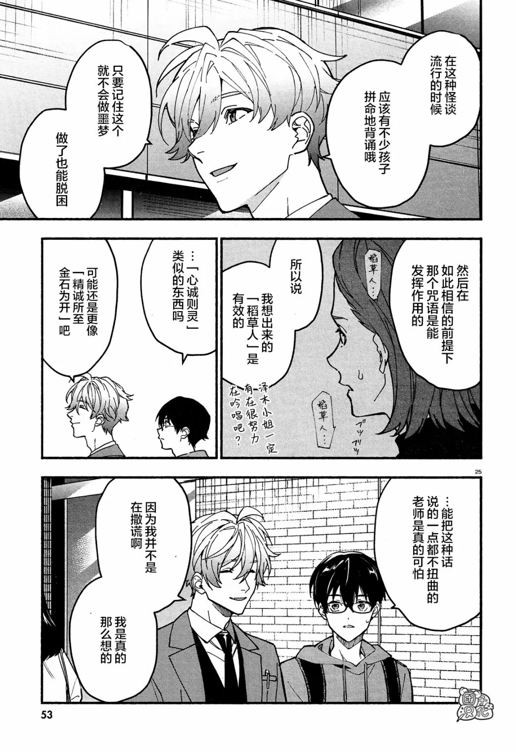 第23话 第28页