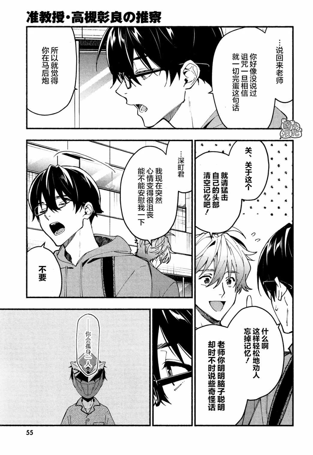 第23话 第30页