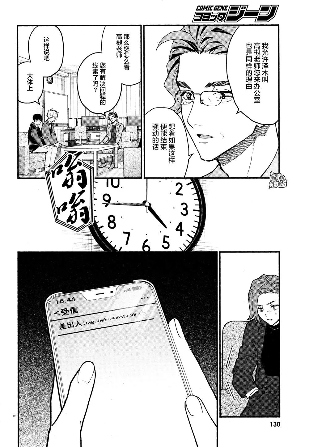 第22话 第12页