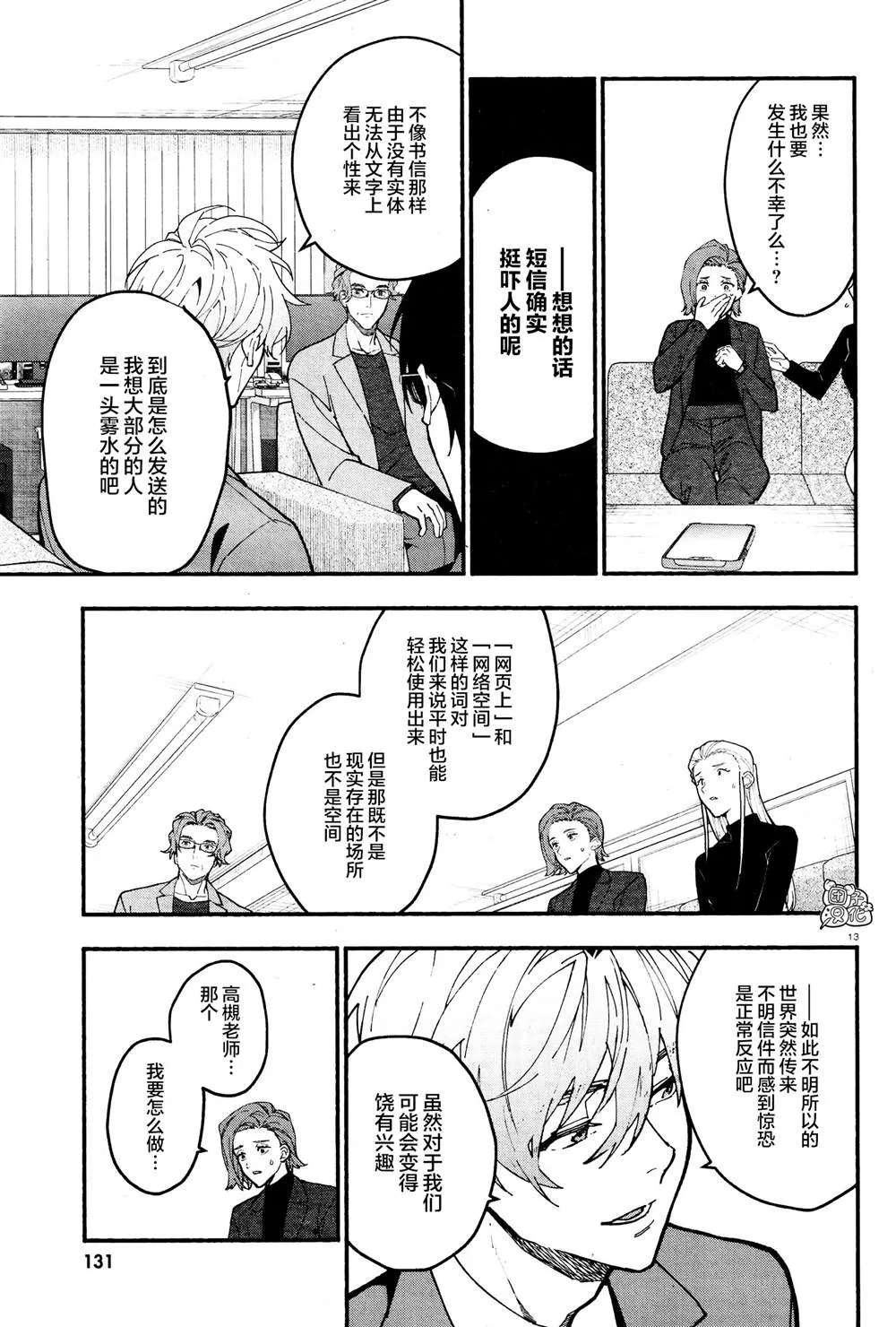 第22话 第13页
