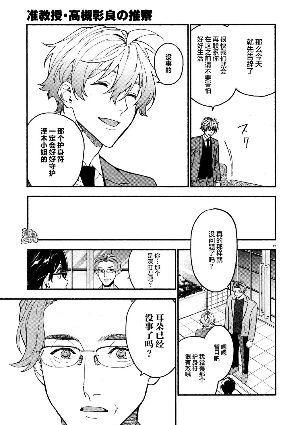 第22话 第17页