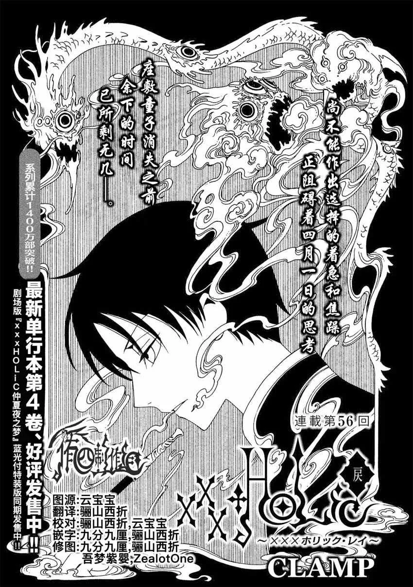 第56话 第1页