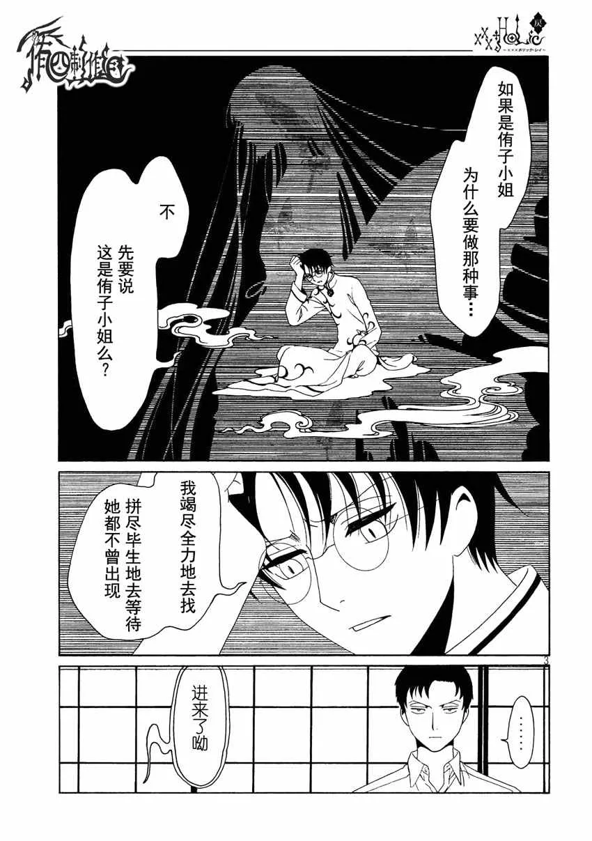 第56话 第3页
