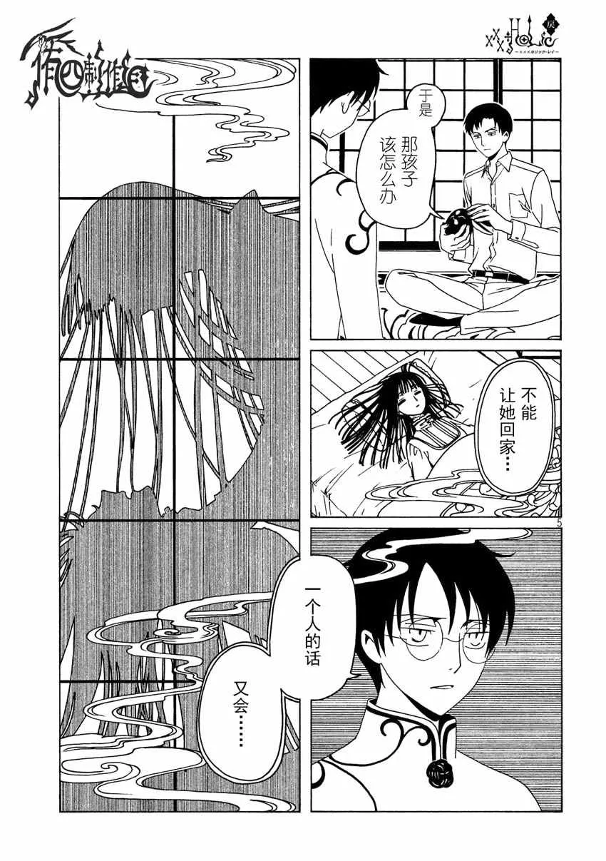 第56话 第5页