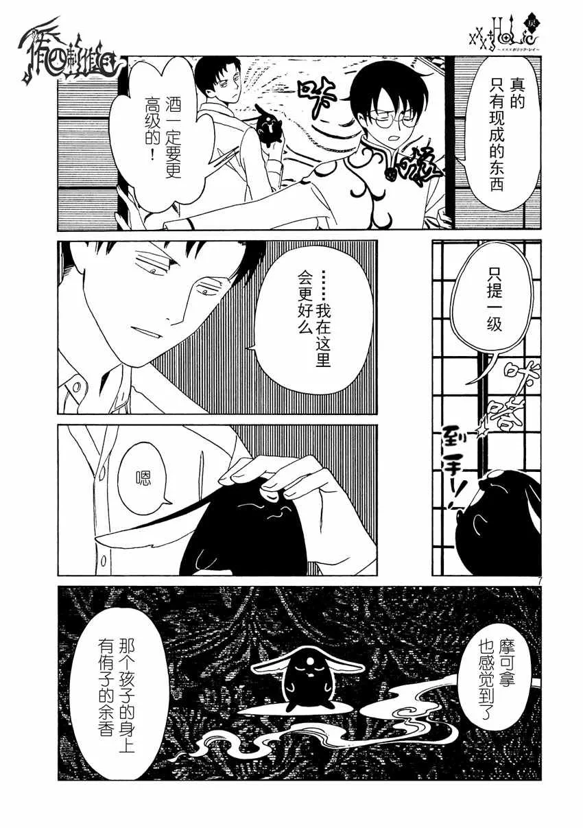 第56话 第7页