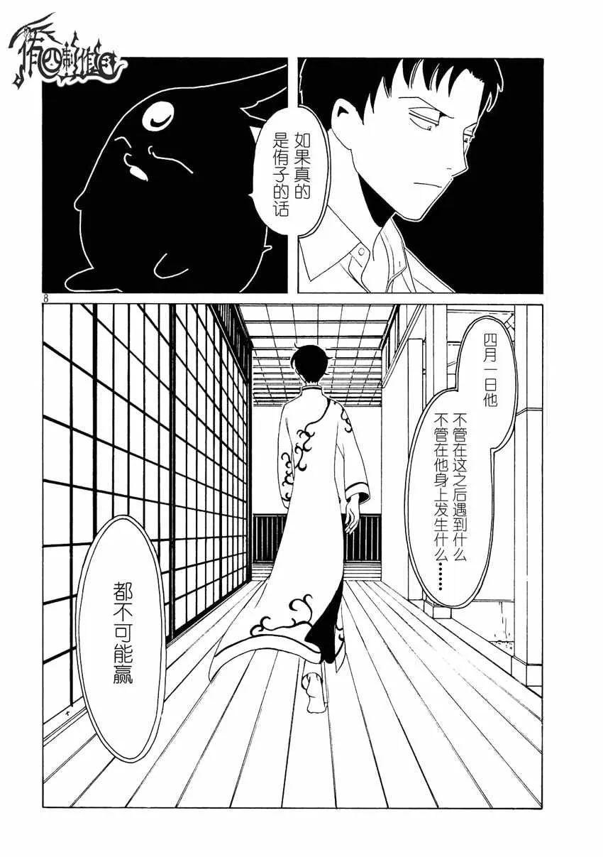 第56话 第8页