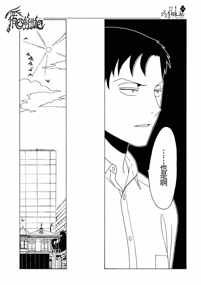 第56话 第9页