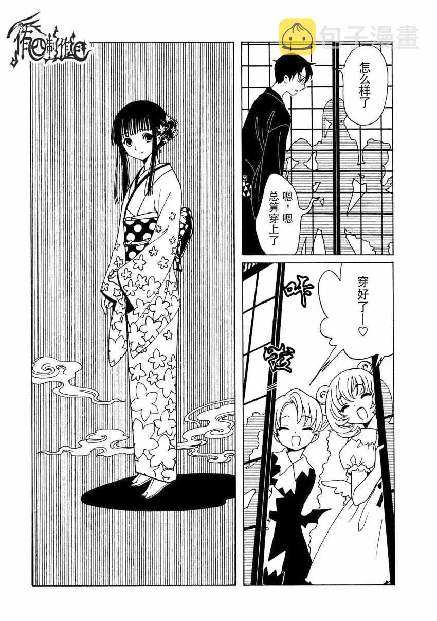 第56话 第10页