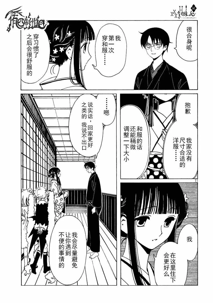 第56话 第11页