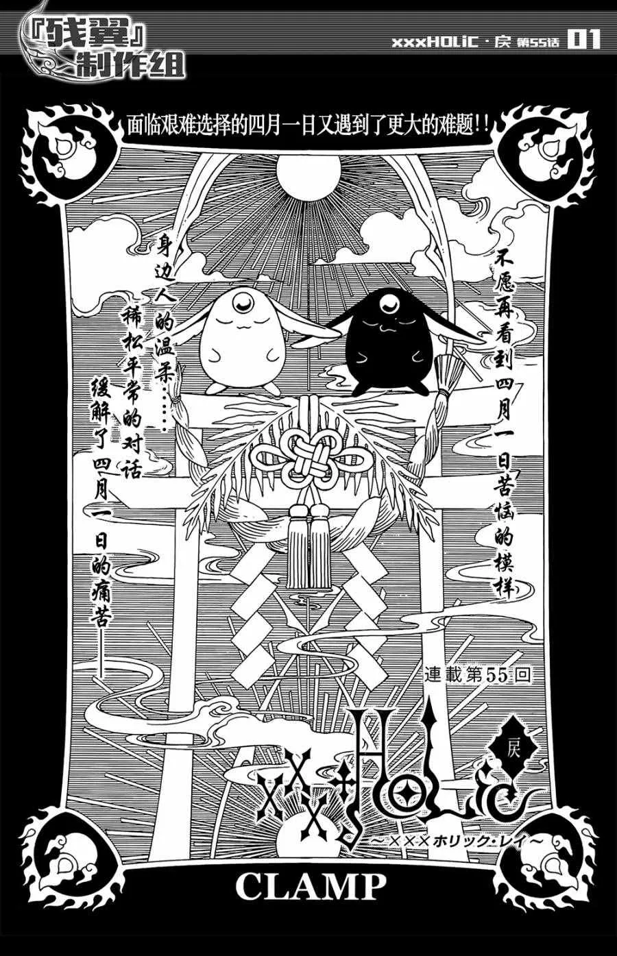 第55话 第1页