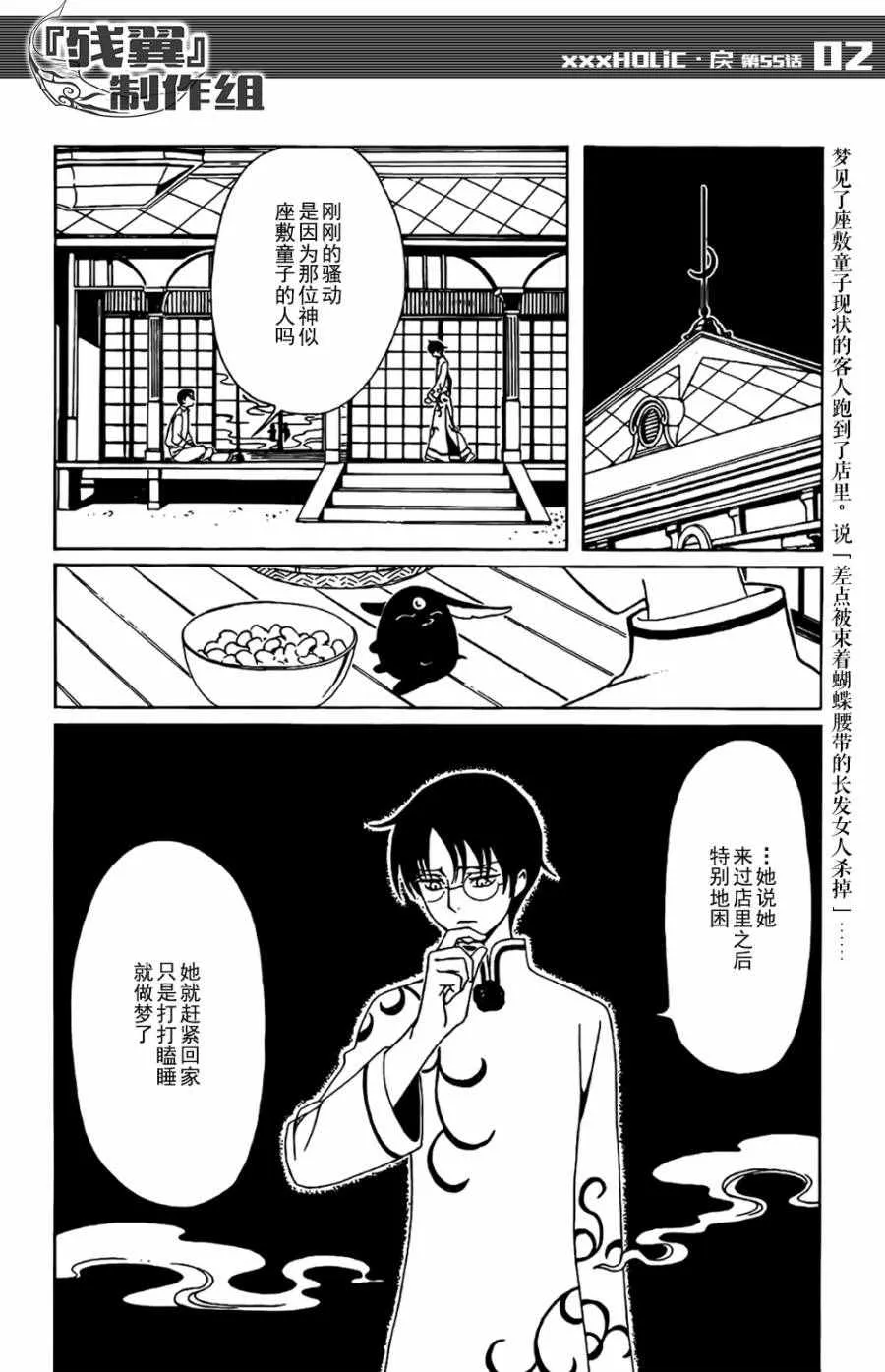 第55话 第2页