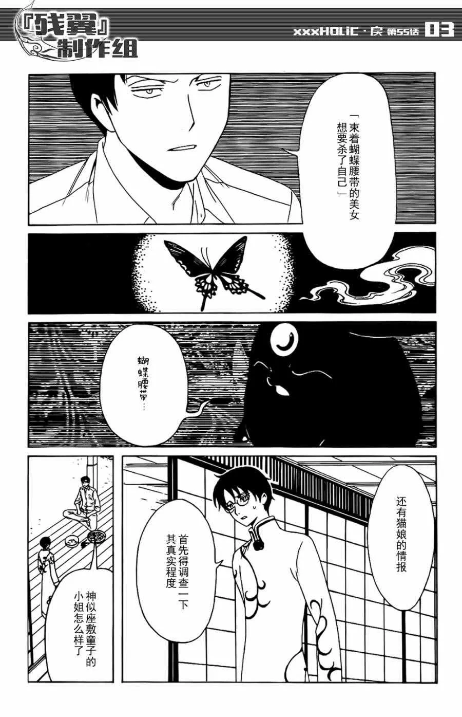 第55话 第3页