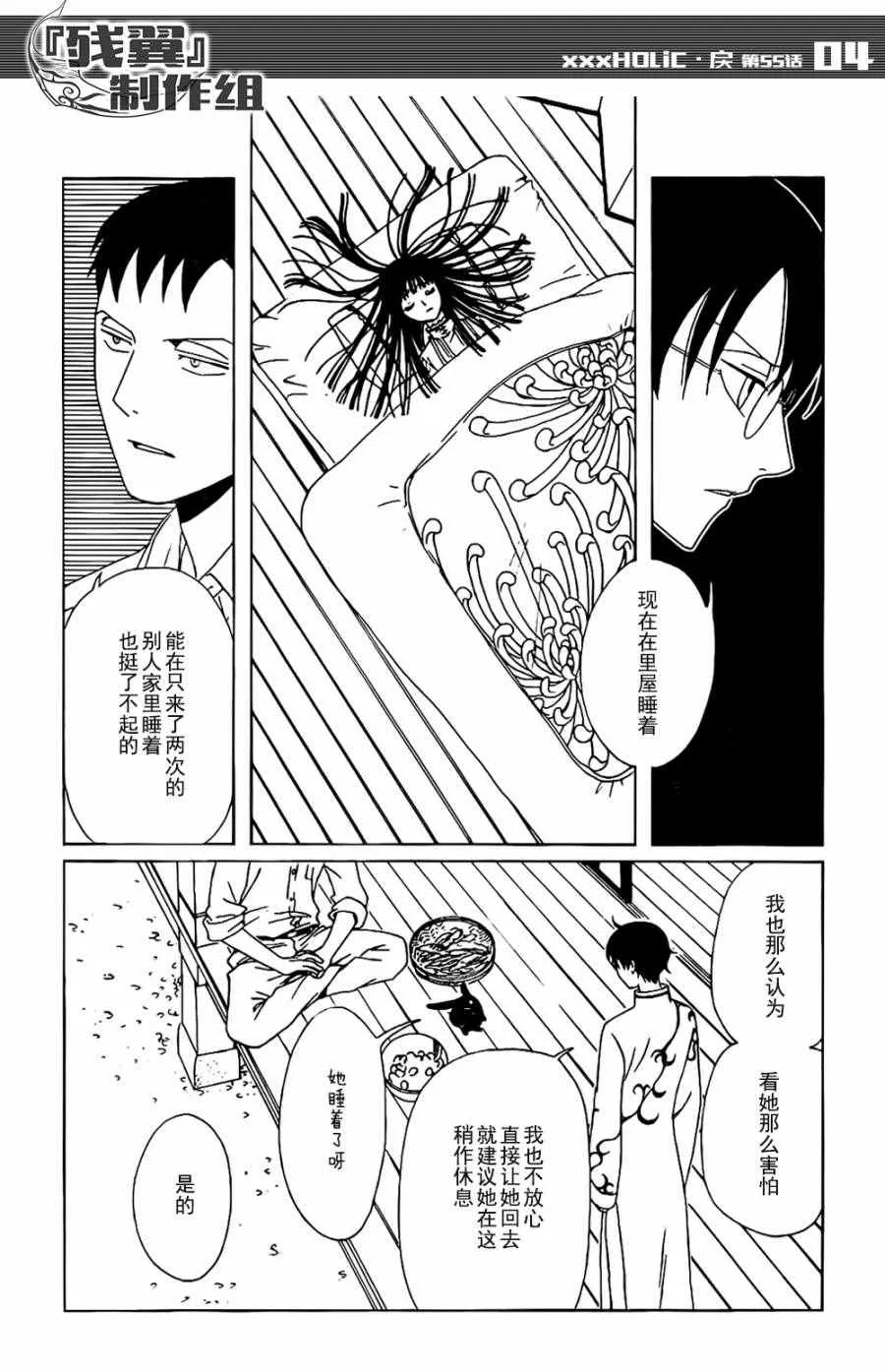 第55话 第4页
