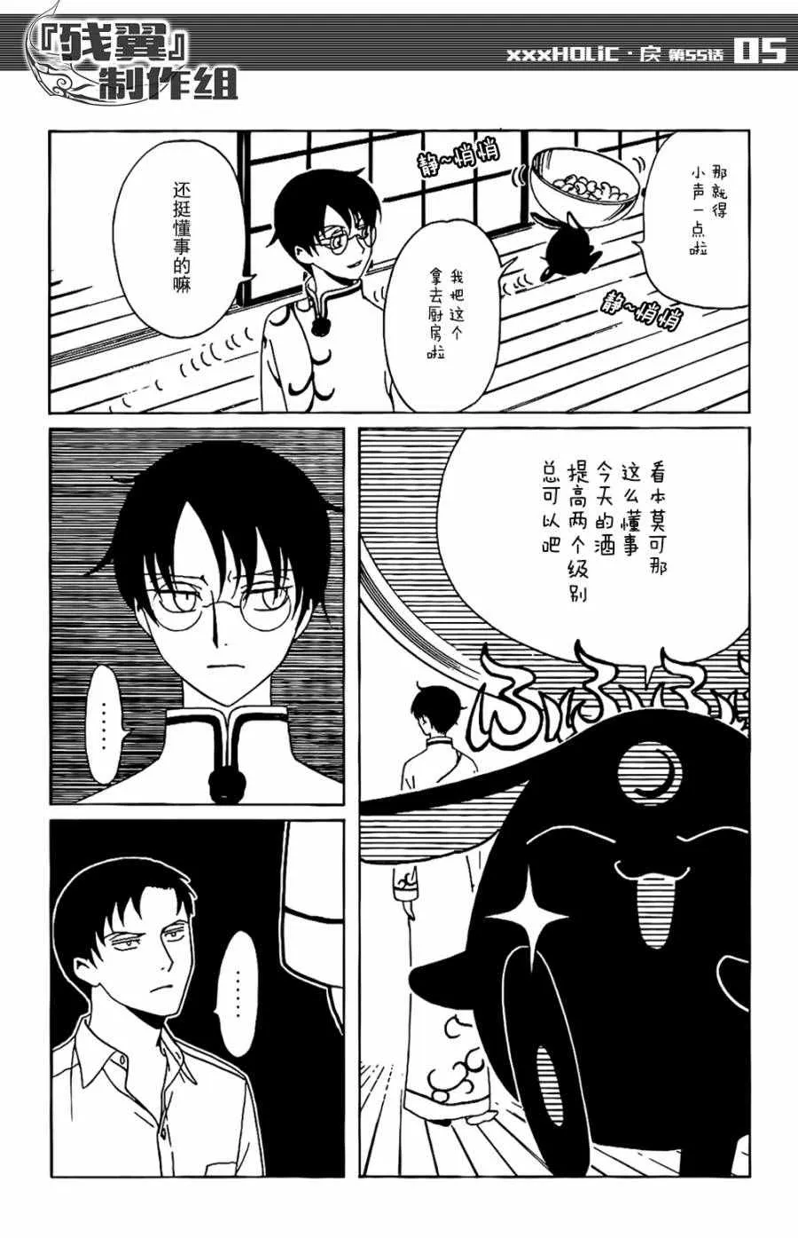 第55话 第5页