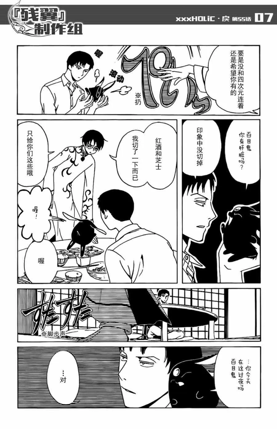 第55话 第7页