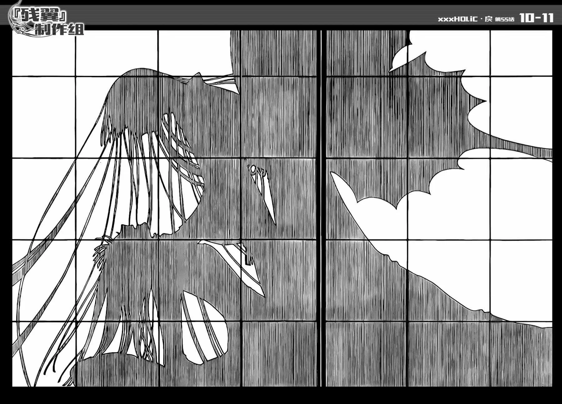 第55话 第10页