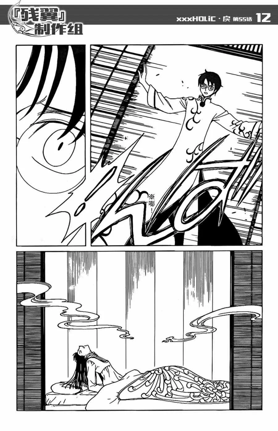 第55话 第11页