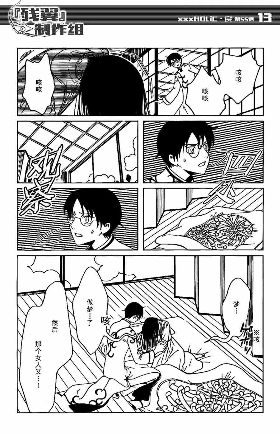 第55话 第12页