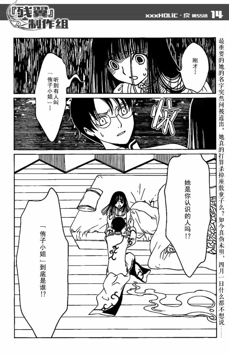 第55话 第13页