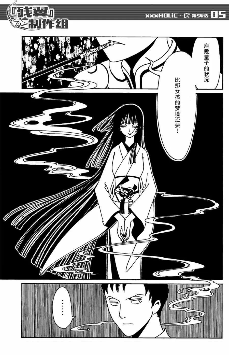 第54话 第5页