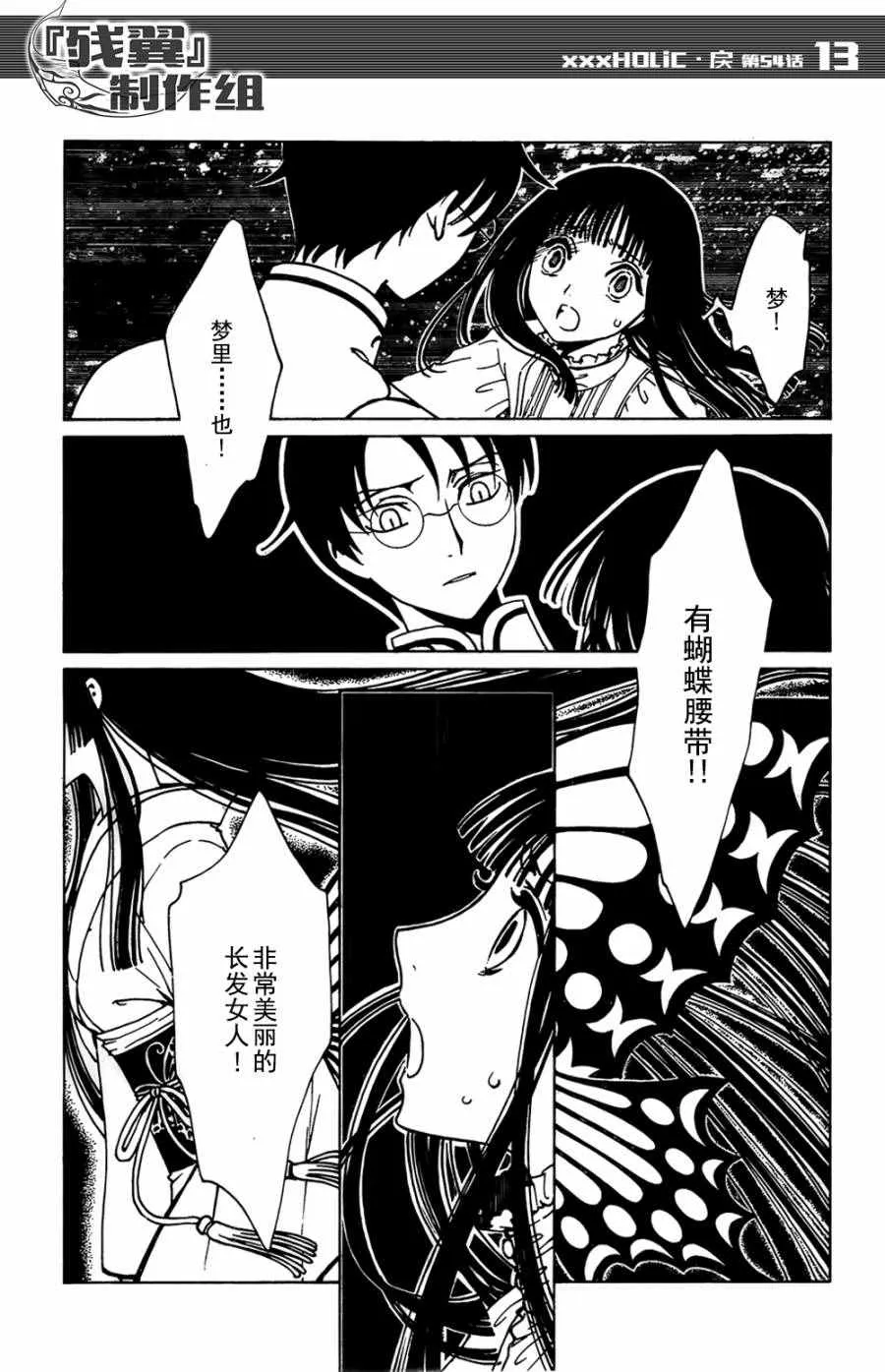 第54话 第13页