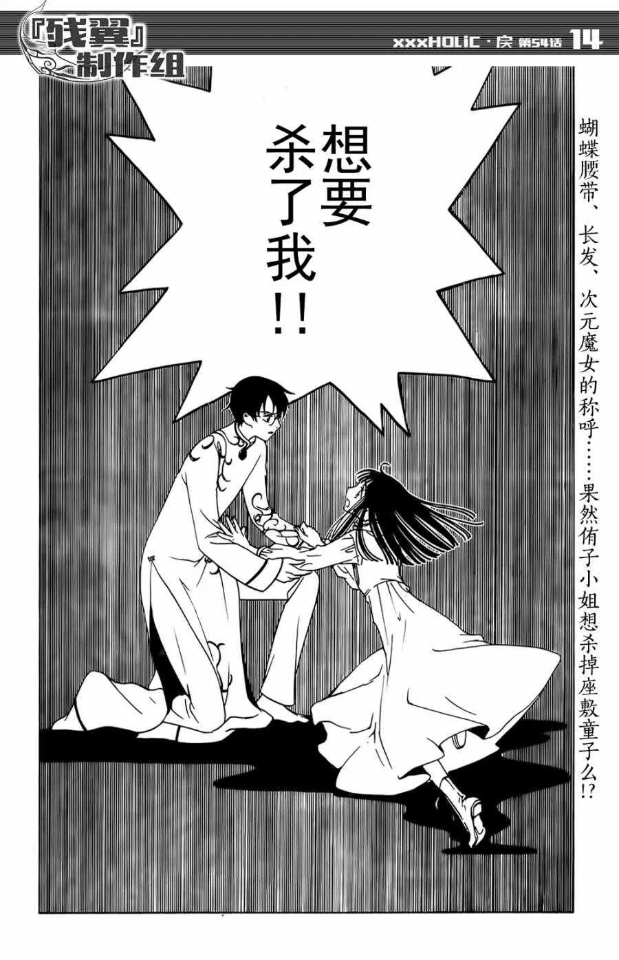 第54话 第14页