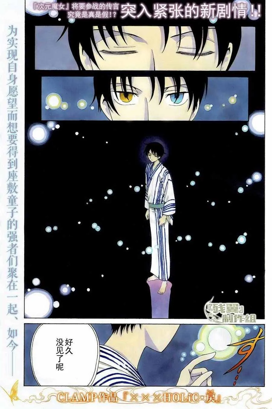 第53话 第1页
