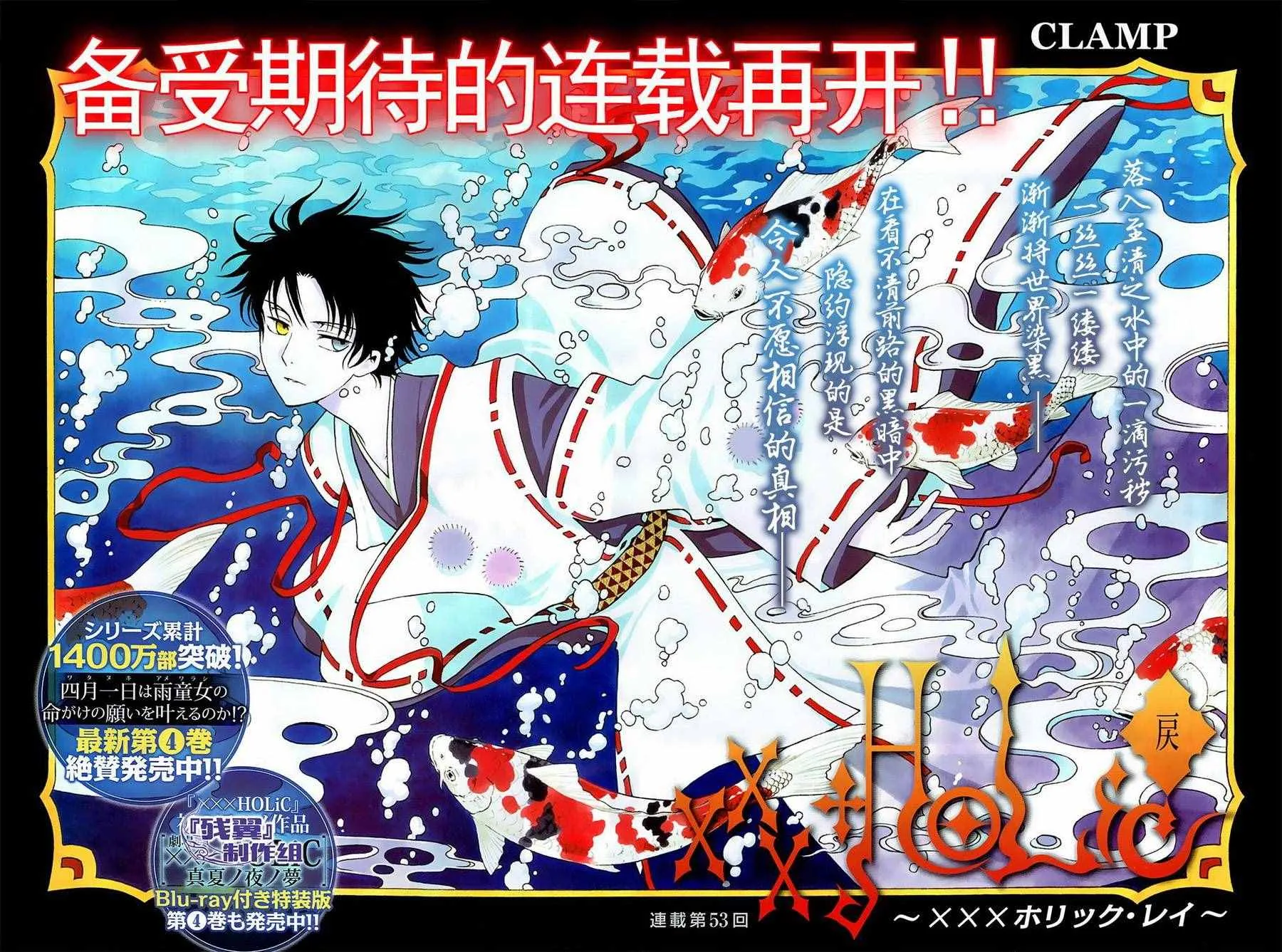 第53话 第2页