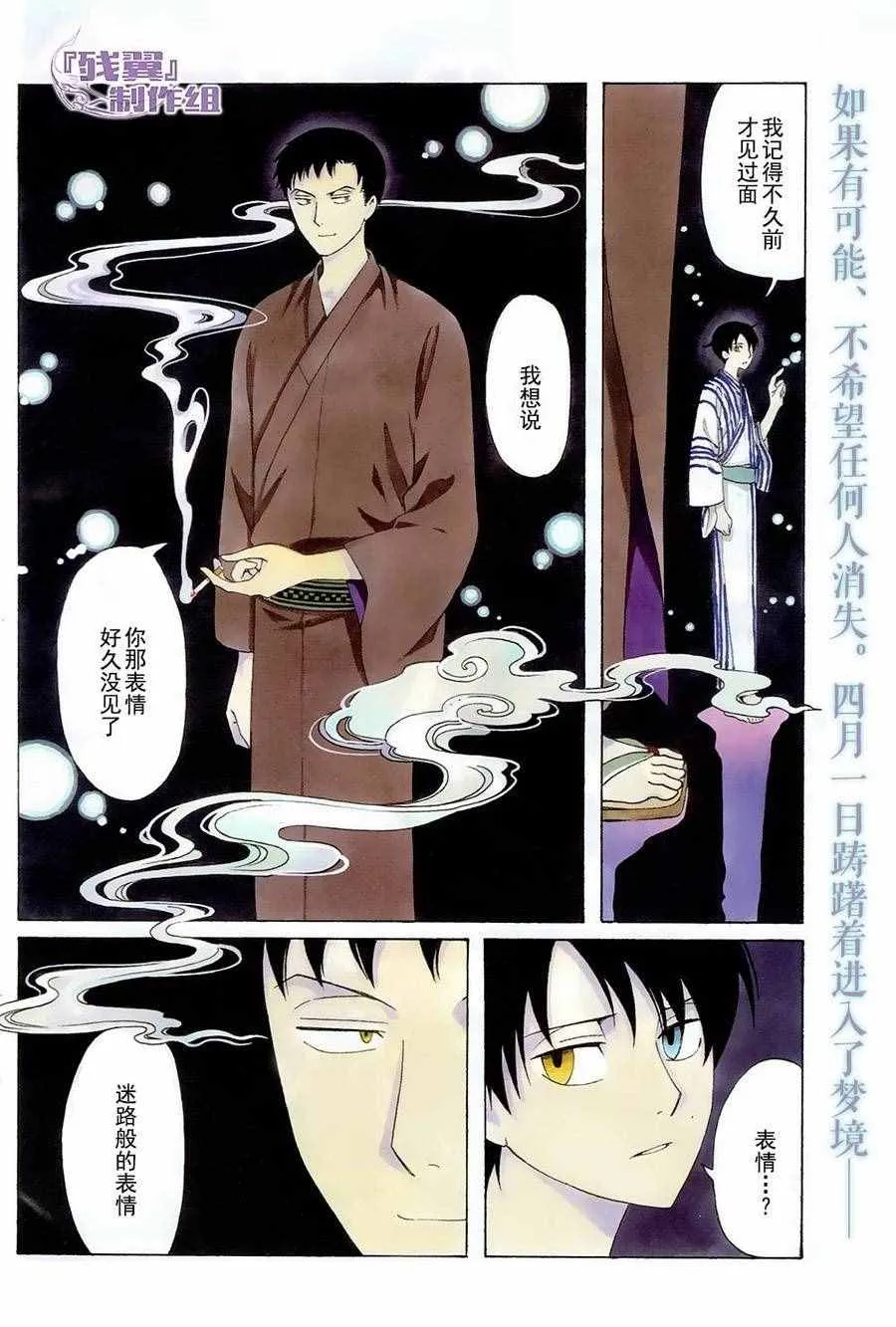 第53话 第3页