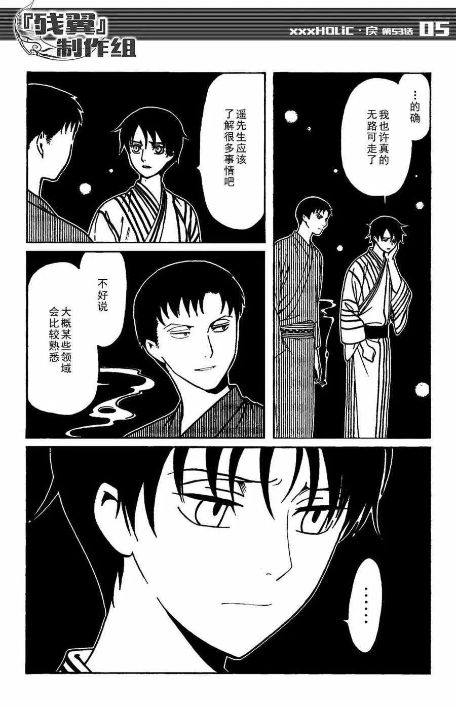 第53话 第4页