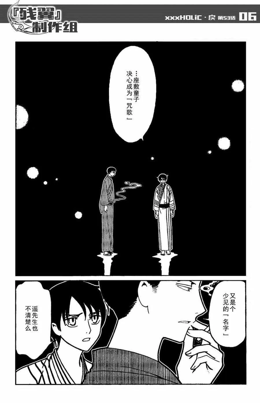 第53话 第5页
