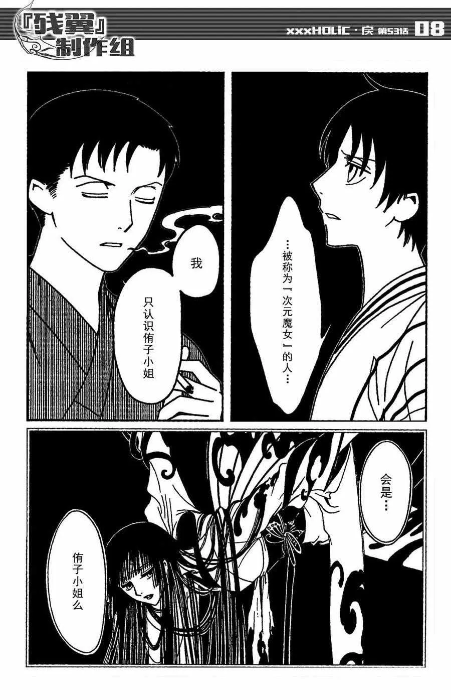 第53话 第7页