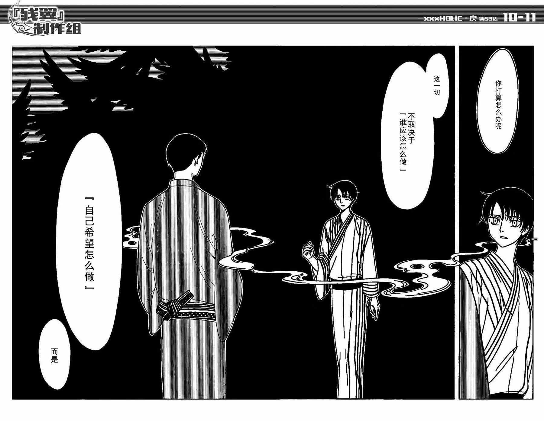 第53话 第9页