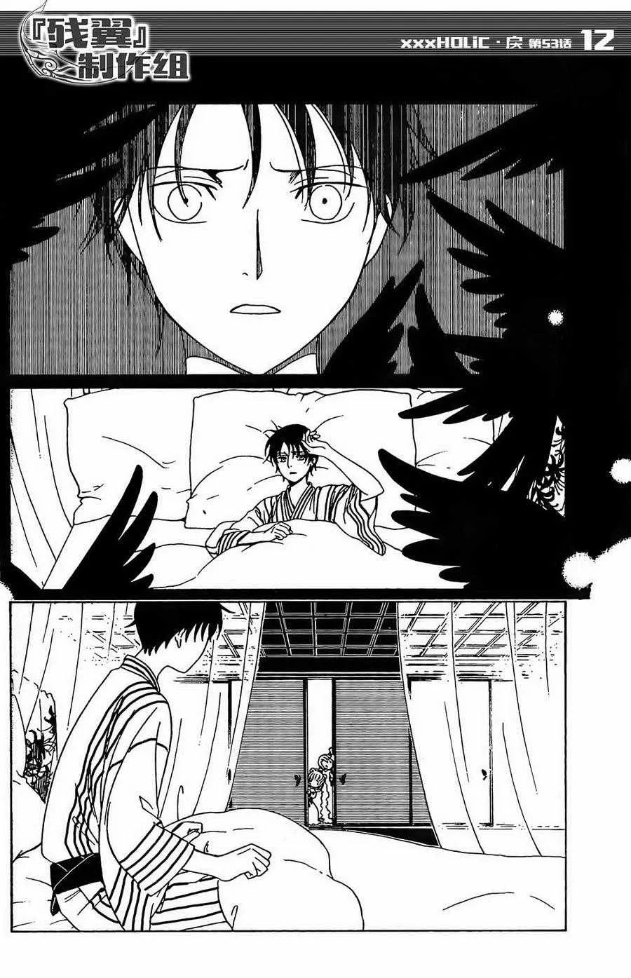 第53话 第10页