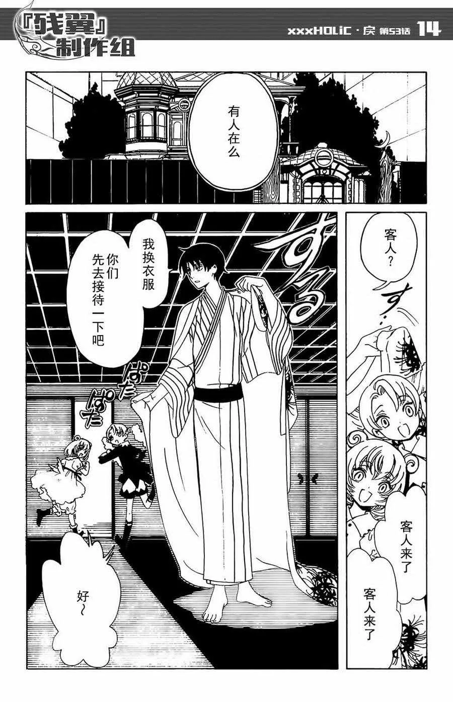 第53话 第12页