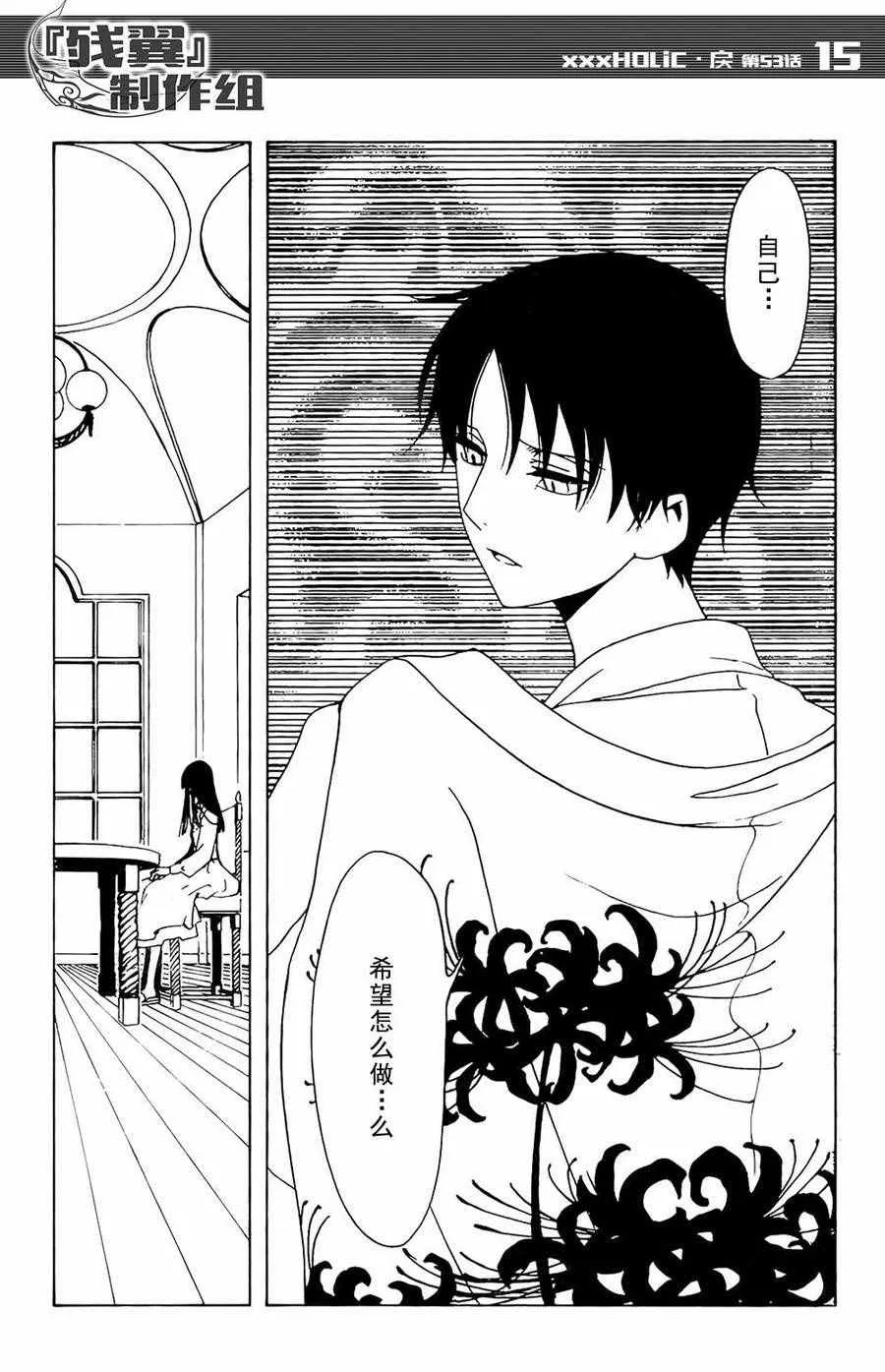 第53话 第13页