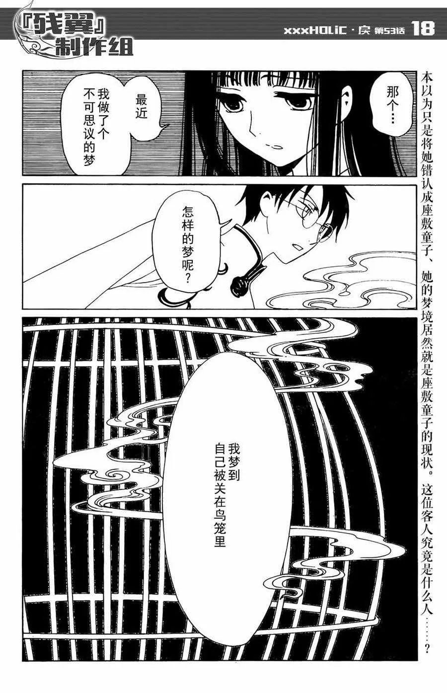 第53话 第16页